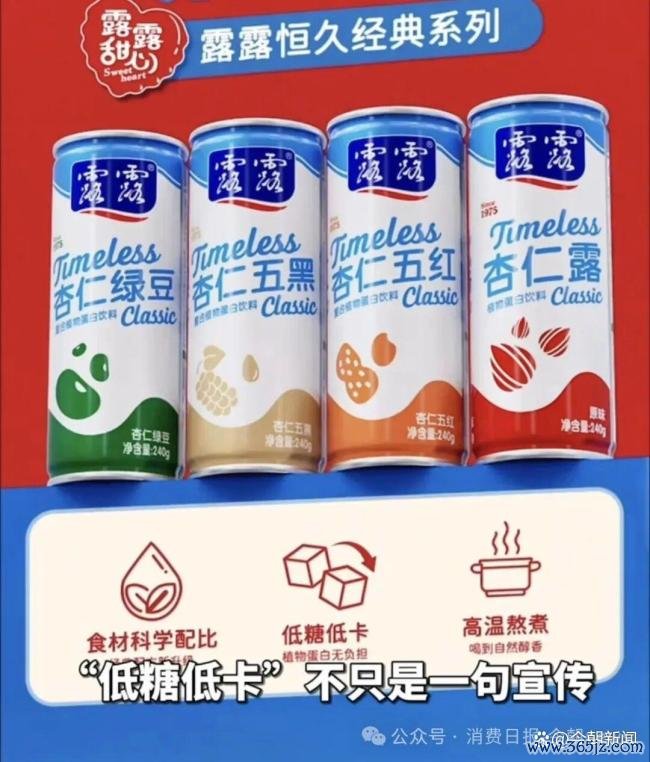 露露饮料被曝成分虚标 打假人王海连续曝光引发关注