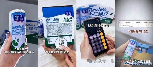 露露饮料被曝成分虚标
