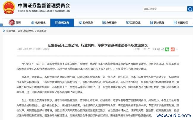 座谈会上 代表两提“规范量化交易”