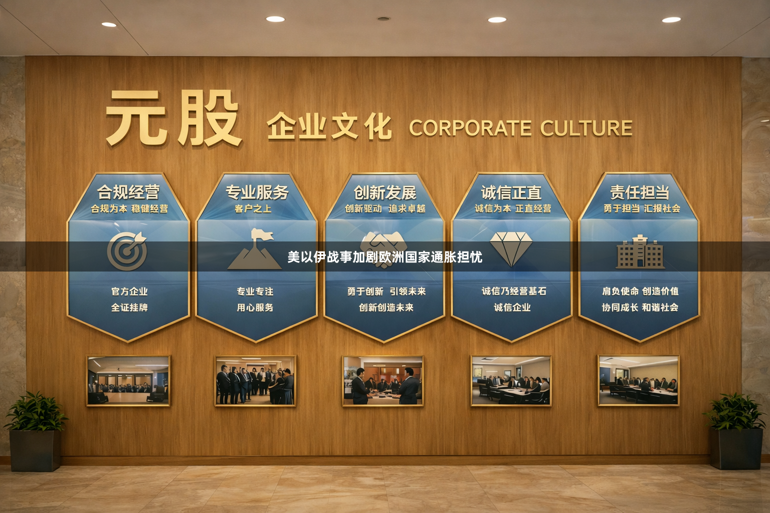 美以伊战事加剧欧洲国家通胀担忧