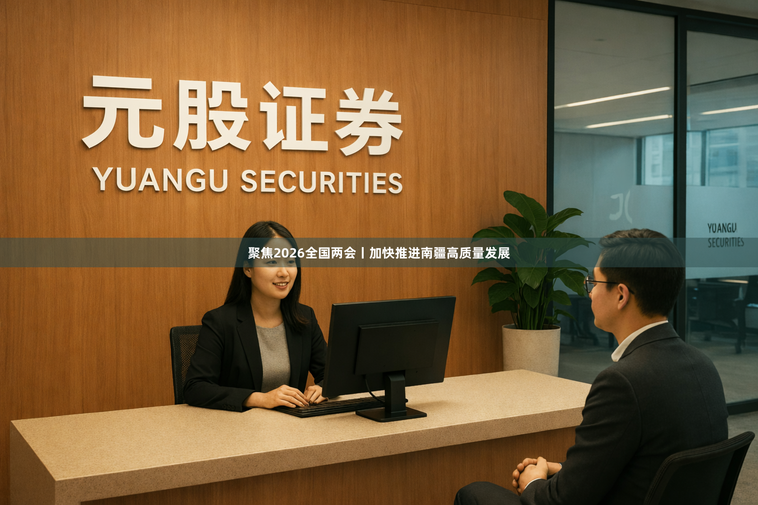 聚焦2026全国两会丨加快推进南疆高质量发展