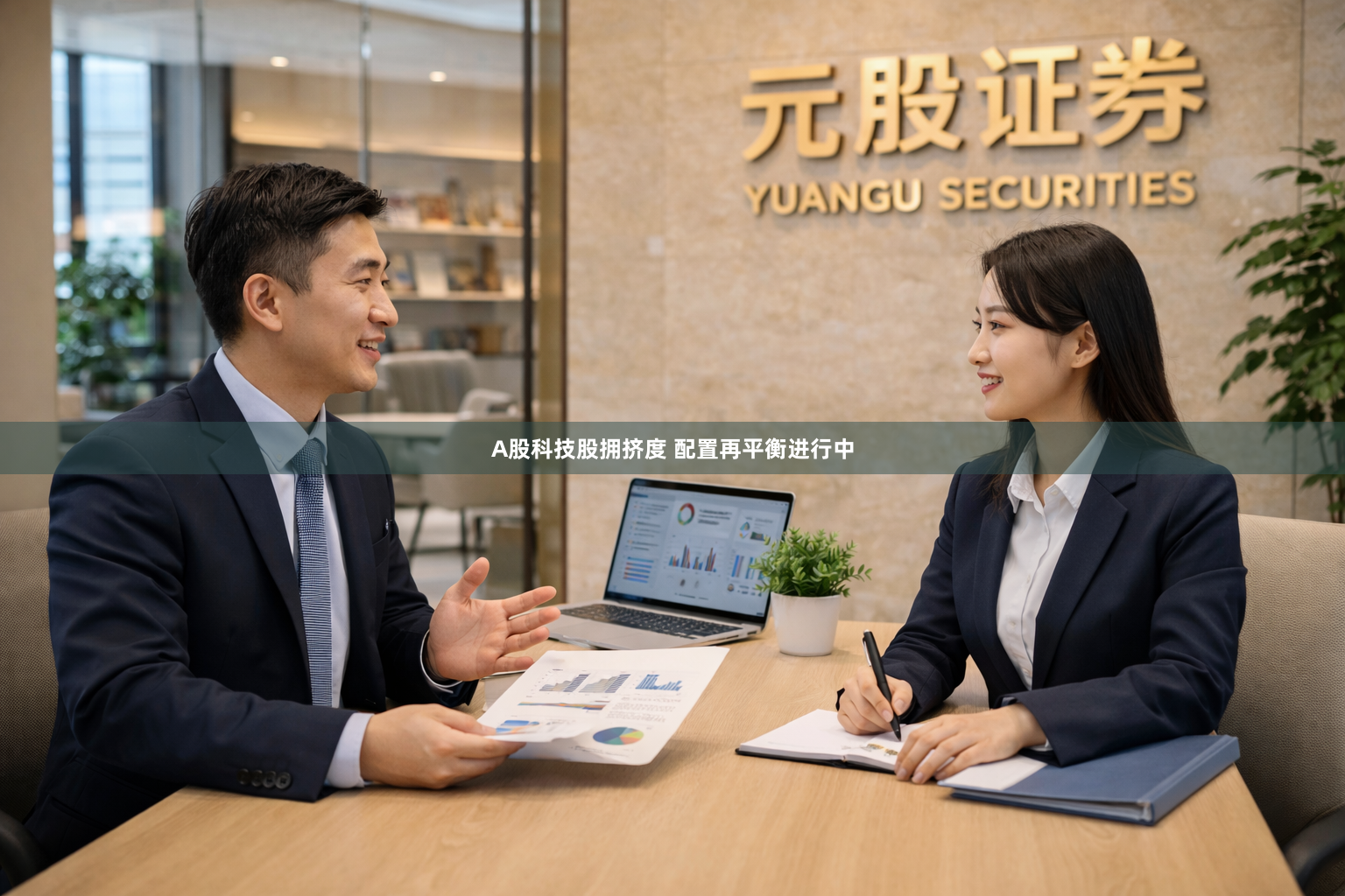 A股科技股拥挤度 配置再平衡进行中