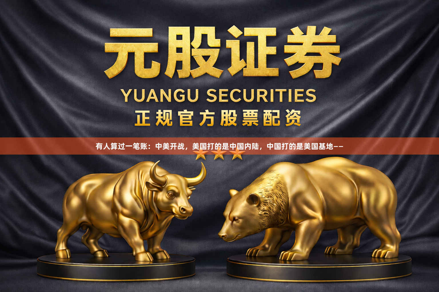 有人算过一笔账：中美开战，美国打的是中国内陆，中国打的是美国基地——