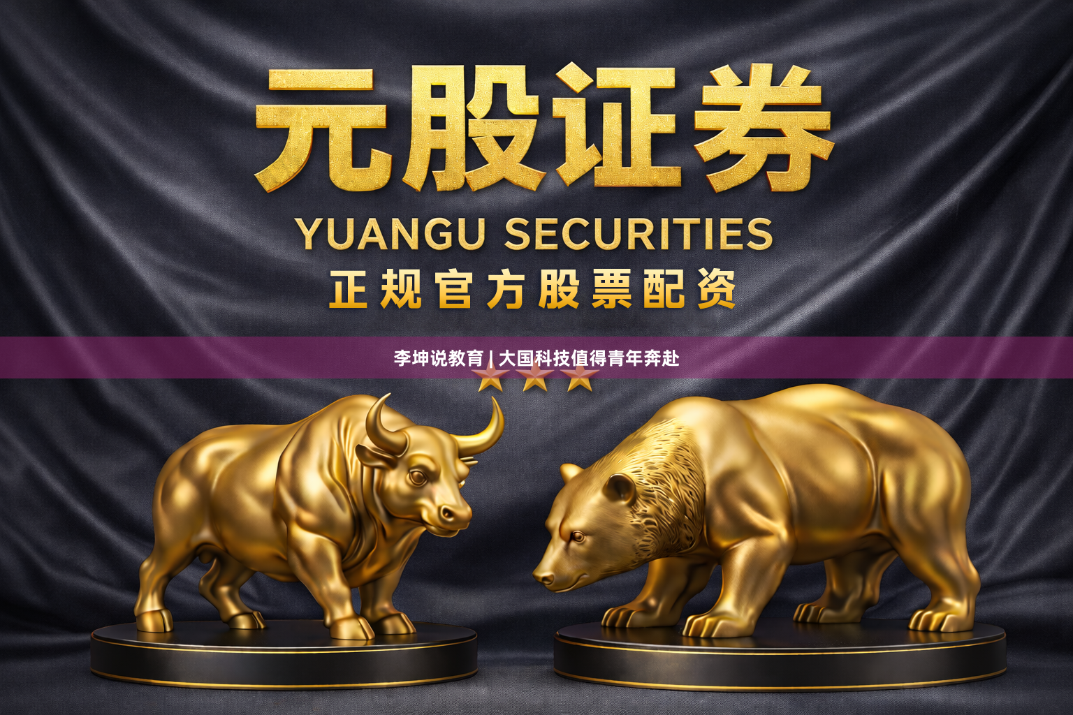 李坤说教育 | 大国科技值得青年奔赴