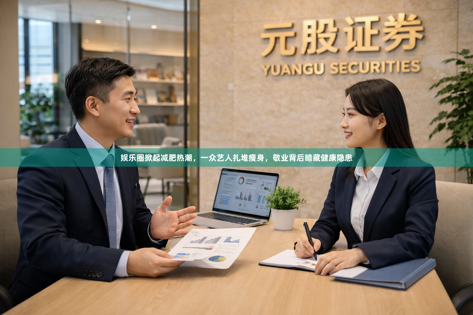 娱乐圈掀起减肥热潮，一众艺人扎堆瘦身，敬业背后暗藏健康隐患